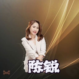 陈锐